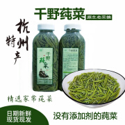 独爱（DUAR）西湖莼菜杭州特产新鲜莼菜采摘蔬菜叶嫩芽水生净菜蔬菜 300g*1瓶装 |M级叶芽