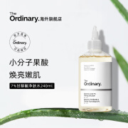 THE ORDINARY7%甘醇酸清洁湿敷水爽肤水果酸改善毛孔to果酸水保湿 240ml