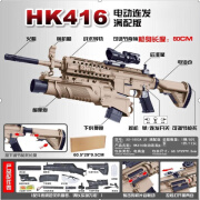 乐能（f）M416电动连发玩具枪男孩子吃鸡装备全套可发射亲子互动儿童软弹抢 手自一体1个M4A1二代 5包弹+靶+四倍+护目+红外+手电