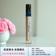 欧珑（Atelier Cologne）正品欧珑女士香水小样赤霞橘光天境雪松加州柑橘情柚独钟无极乌龙 欧珑赤霞橘光(古龙水)4ml*两支 其他香调