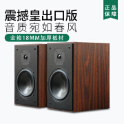 奥斯堡英国复古8吋发烧hifi书架音箱2.0木质无源家庭音响大功率二分频