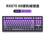 RXSTORMrx870紫气东来黑莓侧刻云海轴有线蓝牙无线机械键盘电竞游戏办公 RX870紫气东来 云海轴 88键