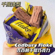 红允澳洲超市代购Cadbury吉百利千层雪花巧克力 澳洲超市代购Cadbury