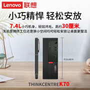 联想（LENOVO）台式机电脑主机ThinkCentre K70 12代酷睿 商用办公台式机电脑主机 单主机 I5-12400 8G 512G SSD