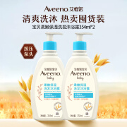 艾惟诺（Aveeno）艾维诺沐浴露洗发水宝宝顺滑无泪儿童新生二合一男童女孩婴儿温和 354ml 0瓶 2件更优惠婴儿洗 0ml