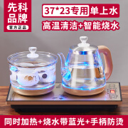 先科37x23专用电热水壶家用底部上水电茶炉嵌入式煮茶器烧水茶台 37x23专用单边上水]烧水+清洁