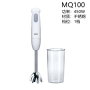 博朗(Braun)婴儿辅食料理棒 手持研磨绞肉搅拌机MQ325MQ5025MQ3035 MQ100+陶瓷刀+刮刀+食谱