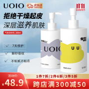 UOIO气味香氛身体乳保湿280ml 香氛润肤乳秋冬嫩白滋润全身持久留香