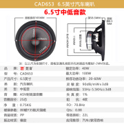 九音6.5寸汽车喇叭汽车音响改装套装车载喇叭6.5寸套装中低音喇叭 6.5寸中低音款 一只价