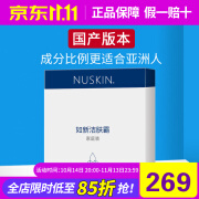 如新（Nu Skin）国产官方护肤品洁肤霸家庭装清洁全身可用官网旗舰