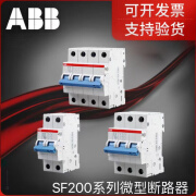 ABB微型断路器SF200空开家用断路器原装 3A 1P