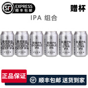 北平机器明前龙井小麦啤酒 绿豆沙 酒花深处IPA 罐装 精酿啤酒 国产啤酒 IPA啤酒组合 330mL 6罐