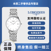 【二手95新】(Longines)浪琴律雅男表女表全自动机械表石英表瑞表奢侈品世界名表瑞士腕表二手 35mm石英白盘条钉L4.759.4.12.6