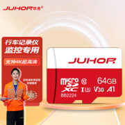 JUHOR 玖合  MicroSD 64GB TF存储卡U3 C10 A1 V30 4K高速款 行车记录仪＆监控内存卡