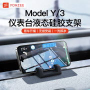 YZ适用于焕新版特斯拉手机车载支架model3导航专用丫配件方向盘 Model3焕新版液态硅胶出风口支架-稳固不掉