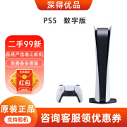 索尼（SONY）PS4/PS5 二手游戏机光驱 Slim/Pro 家用娱乐体感游戏主机 99新国行丨PS5数字版 99新