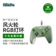 八位堂（8BitDo）猎户座Xbox追光版/猎户座X-Pro微软授权霍尔摇杆霍尔扳机 游戏电玩 DW12C PC安卓黑神话悟空 慧光绿