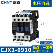 正泰（CHNT）交流接触器CJX2-181012103210651195三相38022024110V CJX2-0910 24V