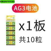 柏潮电子漂夜光漂日夜两用超亮渔具带电池塑料钓鱼漂高灵敏浮漂加粗 10颗电池