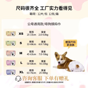 乐事宠（HUSH PET）宠物公母通用狗狗纸尿裤尿不湿月经生理安全裤猫咪狗狗姨妈巾瞬吸 公母通用M码建议15-25斤