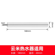 家柏饰适用于云米电热水器镁棒通用VEW40/50/60升L排污口阳极镁棒配件 适用云米热水器镁棒180mm(无螺母无工具)