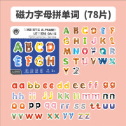 桔柚鲸儿童早教磁力拼图26个字母动物数字贴纸3至6岁幼儿园认知玩 新款磁性字母拼单词