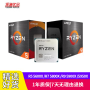 AMD锐龙 R9 5950X 5800X3D 步进二手CPU散片盒装 畅玩黑神话悟空/阿凡达/魔兽 AMD R7 7800X3D 盒装（拆装不退）