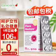 Clinicians科立纯 女性妇科益生菌胶囊 私处瘙痒疼痛霉菌乳酸杆菌白带异常护理 孕妇益生菌成人 30粒 每日1-2粒 15天量