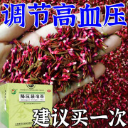 高血压特专用效药降血压茶要求低钠盐含决明子护肝养肝茶高血压引起的头痛眩晕特专效用药牙痛中药降压袋泡茶 2盒装【头晕目眩 血压飙升】国药准字 药房速发 穗玉芊大药房祝您早日康复