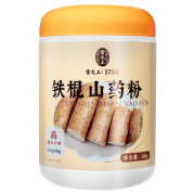 山药粉500g正宗山药粉粉山药即食早餐冲泡 怀山药500g