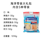 海滨渔港山东青岛特产伴手礼我在青岛很想你大礼包鱿鱼丝鳕鱼片海味干货 海滨渔港-青岛（净含量1018g)