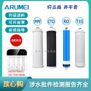 ARUMEI滤芯适配长虹净水器CRO-75W21/CRO-75W22净饮机替换滤芯 A一号PP棉滤芯