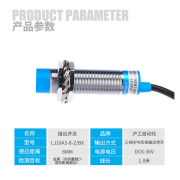 omcH接近开关蓝色A级LJ18A3-8-Z/BX直流三线NPN常开防水M18传感器 LJ18A3-8-ZBXA级直流三线NPN常开