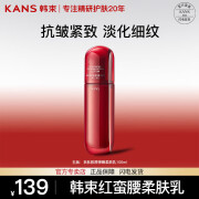 韩束（KAN’S）红蛮腰水乳套装护肤品礼盒抗皱紧致补水化妆品套装送女友妈妈礼物 红蛮腰精华乳100ml