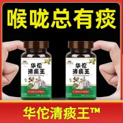 华佗清痰王™罗汉果陈皮甘草黄精片压片糖果丸药食同源 1盒装