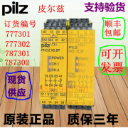 Pilzpilz安全继电器PNOZ X2.8P 777301 777302 787301 787302 24V PNOZ X2.8P 777301