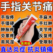 手指关节疼痛肿胀专用药 手指肿大疼痛变形僵硬腱鞘炎风湿骨关节炎药风湿类风湿专用药膏 酮洛芬凝胶 3盒装 大拇指僵硬变形【主图视觉特效】 【医用膏·国药准字】