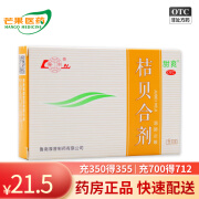 鲁南 桔贝合剂 10ml*6支/盒 润肺止咳。肺热咳嗽，痰稠色黄，咯痰不爽 cc 1盒装