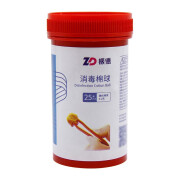 振德 消毒棉球 (碘伏棉球) 0.2g*25颗 1瓶装