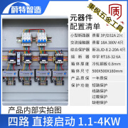 亦淳四路电机控制箱三相380水泵启停电控箱4组风机缺相保护室内配电柜 四路 直启 过载缺相114KW