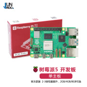 RASPBERRY PI 树莓派5代 开发板 4G 8G Raspberry Pi 5 主板电脑Linux机器人编程套件 单主板 Pi 5/4GB