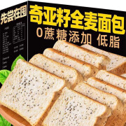 周三的情书 天气：小雨奇亚籽全麦面包低脂面包早餐零食黑麦吐司健康代餐休闲零食 奇亚籽黑麦面包12包24片 500g