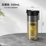 阿马福云磁弹泡茶杯茶水分离大容量塑料耐高温男士生户外运动水杯壶 时尚黑550 550ml 550ml