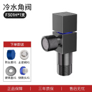 潜水艇（Submarine）枪灰色角阀全铜三角阀冷热水马桶水阀门开关八字阀水龙头 f301h枪灰拉丝冷水角阀(带止