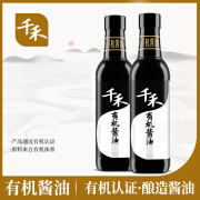 千禾酱油有机酱油有机原材料特级生抽500ml*2有机认证