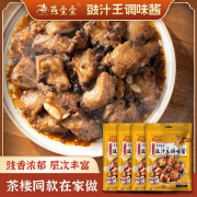 燕壹壹豉汁王调味酱豉油豆豉家用调味料品蒸鱼凤爪排骨60g/袋*4袋