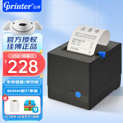 佳博（Gprinter）GP-80V热敏小票打印机后厨房80mm网口餐饮饭店前台收银美团出单机饿了外卖小票据打印么 自动切纸 【80mm】80V【USB+钱箱口】前台收银适用