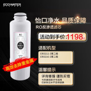 怡口 净水（ECOWATER）RO600-11 滤芯