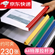 特大号A4抽杆夹 加宽25mm加厚特大杆拉杆夹 透 中号[可夹100张纸]蓝色10个装