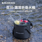 black dog折叠水桶户外露营便携野餐储水桶自带出水阀 百川-20L夜幕黑